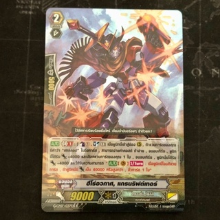 ฮีโร่อวกาศ แกรนนริฟต์เทอร์ (Foil) Vanguard