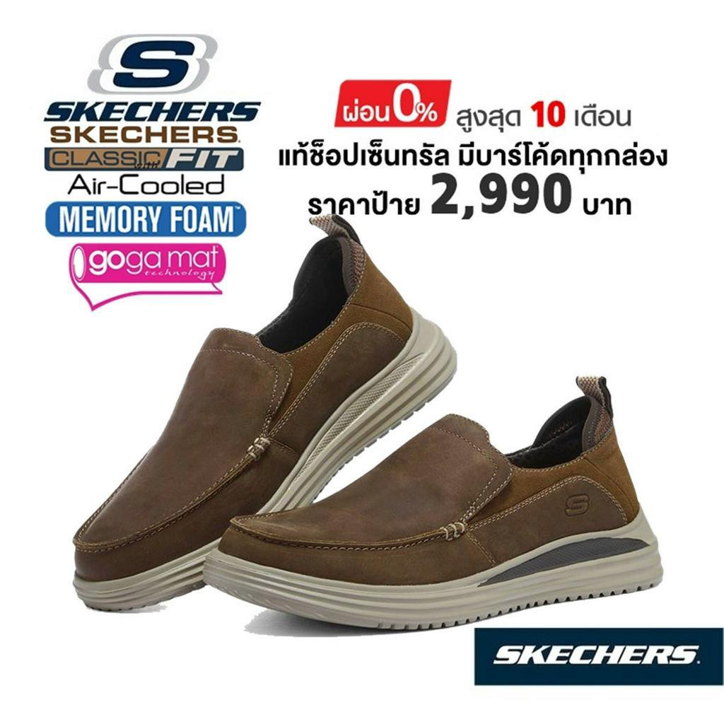 💸เงินสด 2,300​ 🇹🇭 แท้~ช็อปไทย​ 🇹🇭 รองเท้าคัทชูหนัง SKECHERS Proven Relander​ สลิปออน  หนังกลับ ใส่ทำงาน สีน้ำตาล 204474