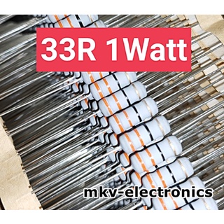 (20ตัว) 33R , 33โอห์ม , Metal Oxide Film Resistor 1Watt 1วัตต์ (รหัสสินค้า M02095)