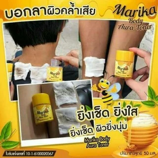 Marika มริกา โทนเนอร์ลูกโสม ของแท้100%