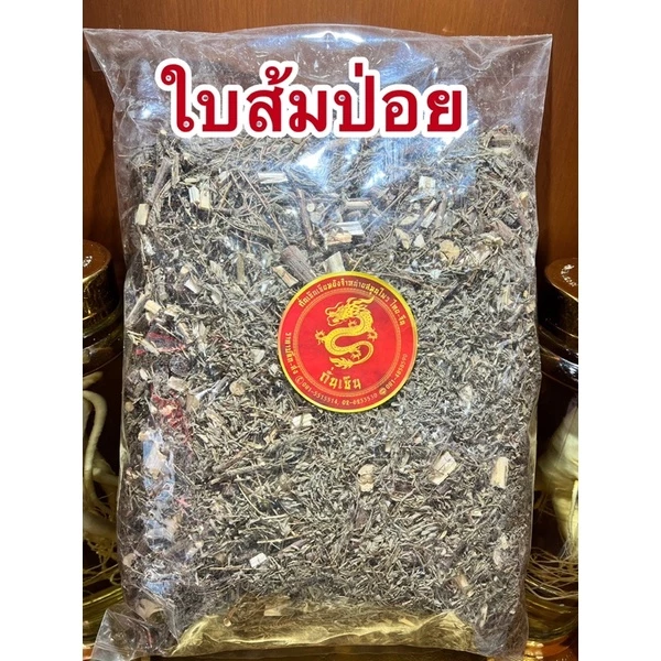 ใบส้มป่อย ส้มป่อย ใบส้มป่อยแห้งและใบส้มป่อยผงแท้100%ส้มป่อยผง