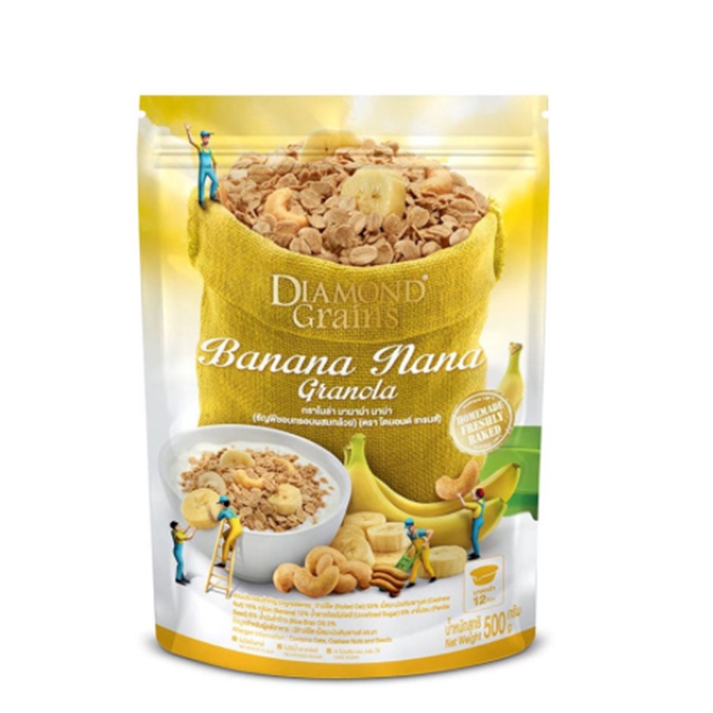 Diamond Grains Banana Nana Granola 500g.ไดมอนด์เกรนธัญพืชอบกรอบผสมกล้วย ซีเรียล กราโนล่าและข้าวโอ๊ต ผลไม้อบแห้ง