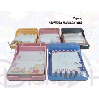 Disney 057 กล่องใส่กระดาษโน๊ต+กระดาษโน๊ต ลายลิขสิทธิ์ (ขนาด 9.4x11.2x3.8 ซม.)