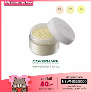 Covermark Finishing Powder S #JQ : คัพเวอร์มาร์ค แป้งฝุ่น เนื้อแมตต์