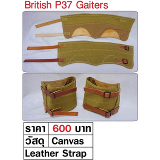 WW2 British P37 Gaiters ขายเป็นคู่ ผ้ารัดข้อเท้า ทหารอังกฤษ สงครามโลก ร้าน BKK Militaria