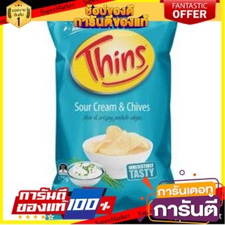 (แพ็ค2)Thins Sour Cream &amp; Chives 175g/ทินส์ซาวครีมและกุ้ยช่าย 175g