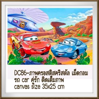 🌻ครอสติช ครอสติส คริสตัล เม็ดกลม ติดเต็มภาพ #การ์ตูน #รถ มีของในไทย จัดส่งเร็ว มีเก็บเงินปลายทาง