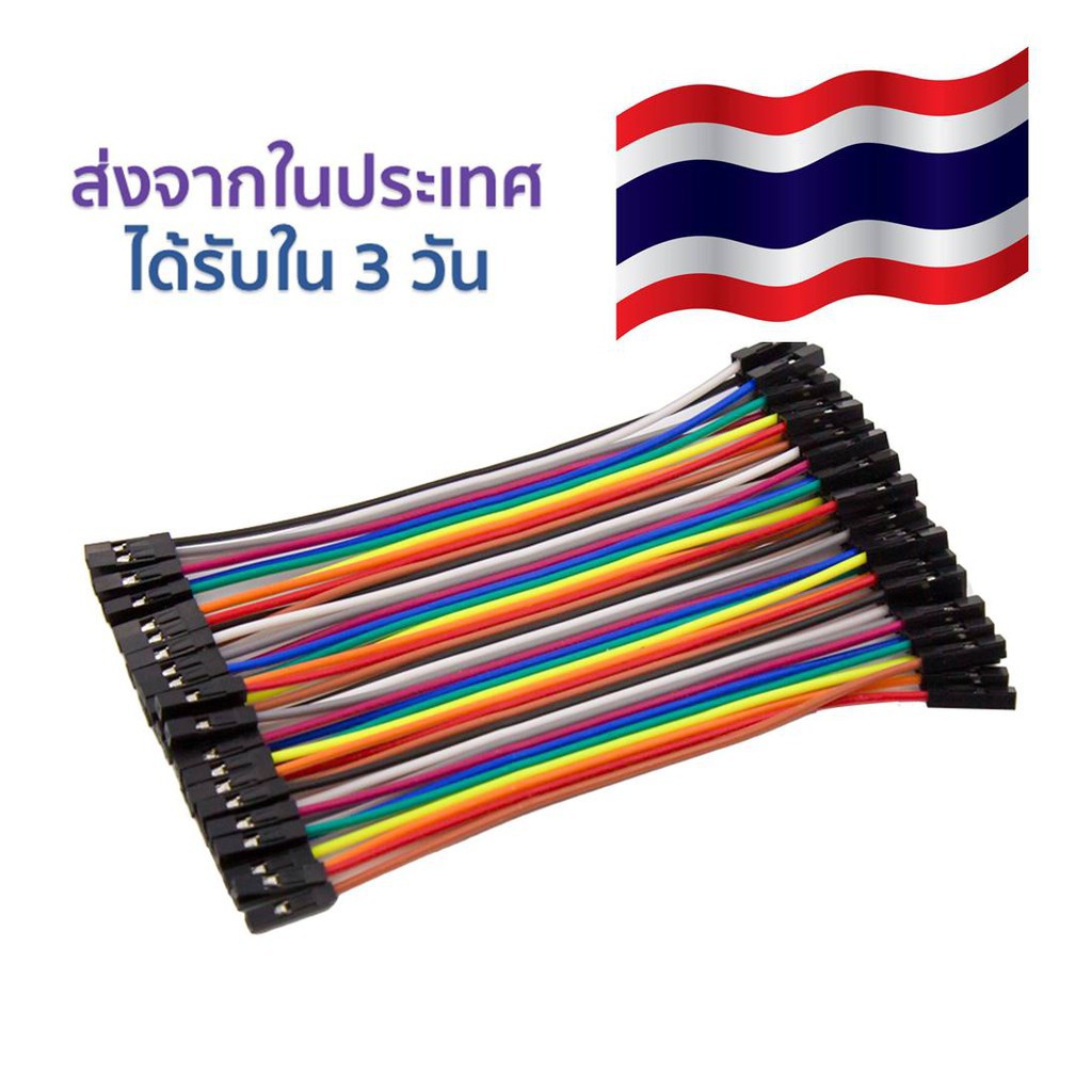 Baker 40Pcs  แถว 10 -30 ซม. M-M สาย M-F F-F จัมเปอร์สำหรับ Breadboard และสายป่าวไม่มีหัว