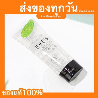 ส่งฟรี ( พร้อมส่ง ) เจลว่านหางจระเข้ EVES Aloe Cactus Sooting &amp; Moisturizing Gel อโลเวร่า ลดการระคายเคือง ลดอาการบวมแดง