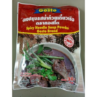 ( พร้อมส่ง )ผงทำน้ำ ก๋วยเตี๋ยวเรือ กอสโต 208 กรัม