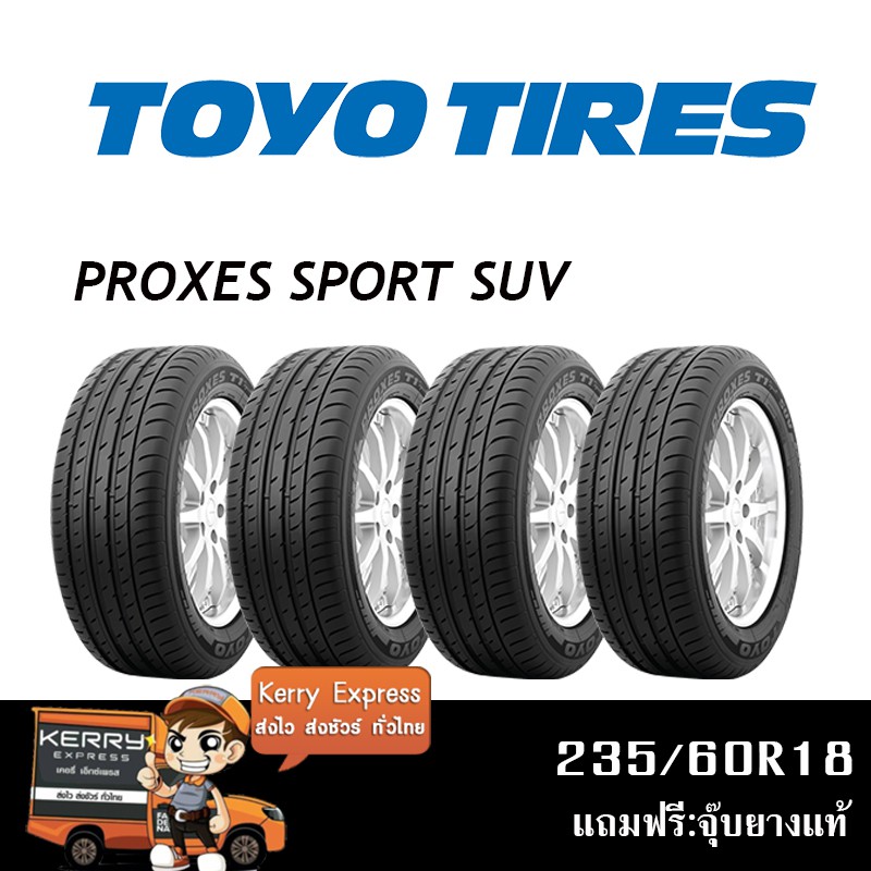 低反発 腰用 235/60R18 22年製 トーヨー プロクセス スポーツSUV ４本