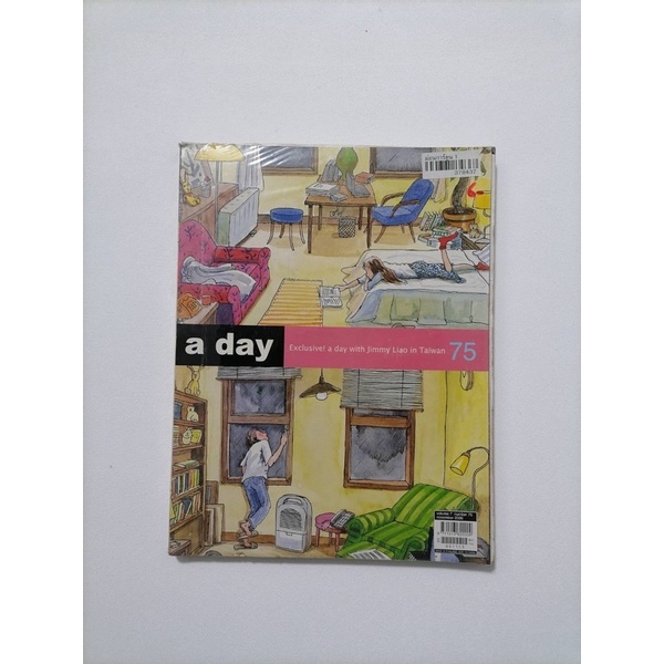 (มีโค้ดลด)นิตยสาร​ a dayฉบับที่ 75ปก​Jimmy Liao​