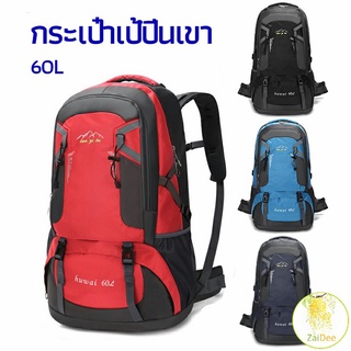 กระเป๋าเป้ กระเป๋าเป้สะพายหลัง  กระเป๋าเป้เดินทาง เป้ backpacks