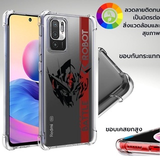 เคส Xiaomi Anti-Shock [ Battle Robot ] สำหรับ Redmi Note 10 5G / 10S / 10 Pro / 10 Pro Max