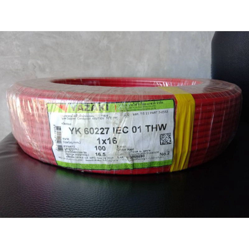 สายไฟ YAZAKI THW 16 (100 เมตร/ม้วน) สีแดง