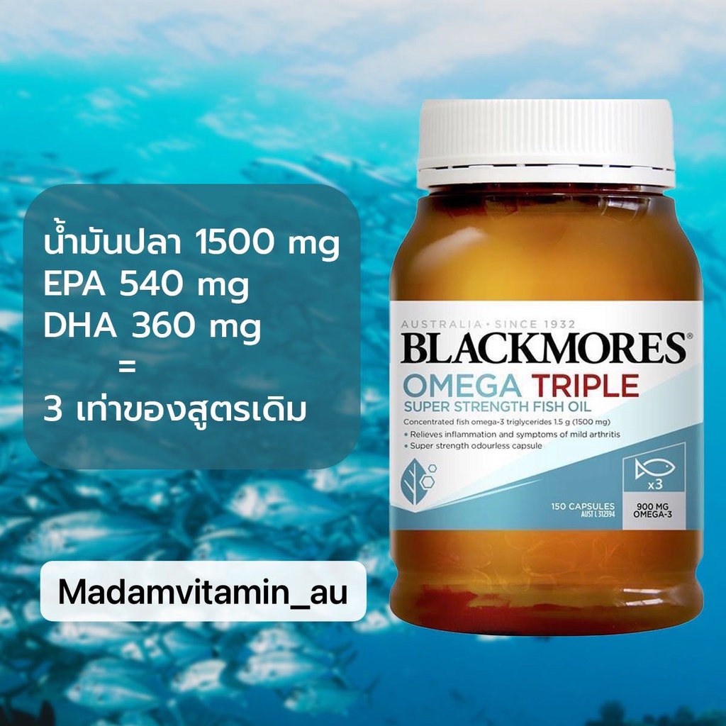 ฉลากออสเตรเลีย Blackmores Omega 3 150 แคปซูล Triple Concentrated Fish Oil