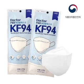 🍳 Kwangya ถูกสุด! พร้อมส่ง } Doctor P&amp;B Mask หน้ากากอนามัย KF94