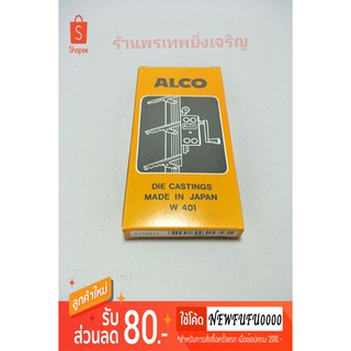 มือหมุนบานเกล็ด อะลูมิเนียม ALCO