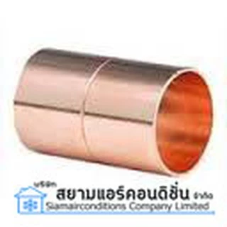 สามทางทองแดง ข้องอทองแดง ต่อตรงทองแดง สำหรับทุกน้ำยา หนาได้คุณภาพ (1/4, 3/8, 1/2, 5/8, 3/4, 7/8) 2หุน - 7 หุน