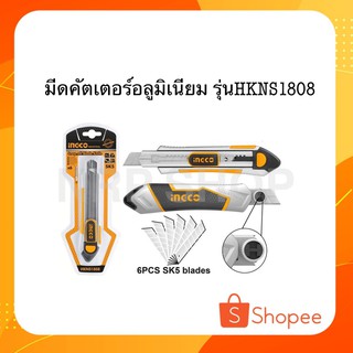 INGCO มีดคัตเตอร์อลูมิเนียม 6ชิ้น/กล่อง รุ่น HKNS1808