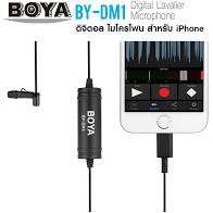 ไมค์อัดเสียง Boya BY-DM1 Digital Lavalier Microphone 6m Length Clip-On Mic IOS Interface