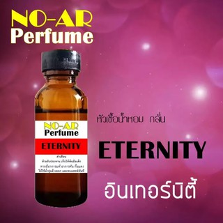 NO-ARหัวเชื้อน้ำหอม กลิ่น SAKURA ขนาด 30 cc by NO-AR # หัวเชื้อเข้มข้น # ติดทนนาน / เมื่อสั่งซื้อสินค้าครบ