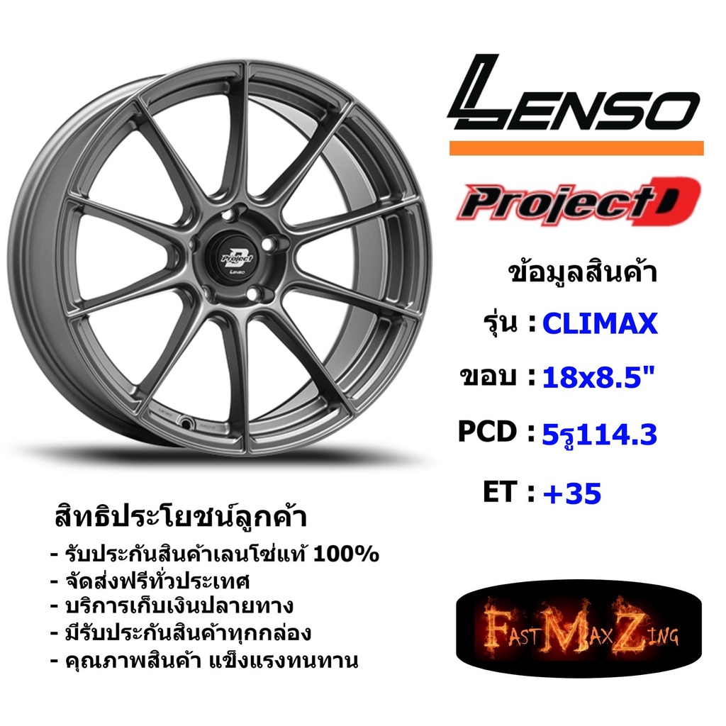 Lenso Wheel CRIMAX ขอบ 18x8.5" 5รู114.3 ET+35 สีGLW แม็กเลนโซ่ ล้อแม็ก เลนโซ่ lenso18 แม็กรถยนต์ขอบ18