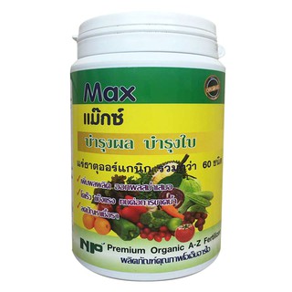 500G PLANT FOOD อาหารเสริมพืช NP 500G ปุ๋ย ปุ๋ยและเมล็ดพันธุ์ สวนและอุปกรณ์ตกแต่ง 500G PLANT FOOD