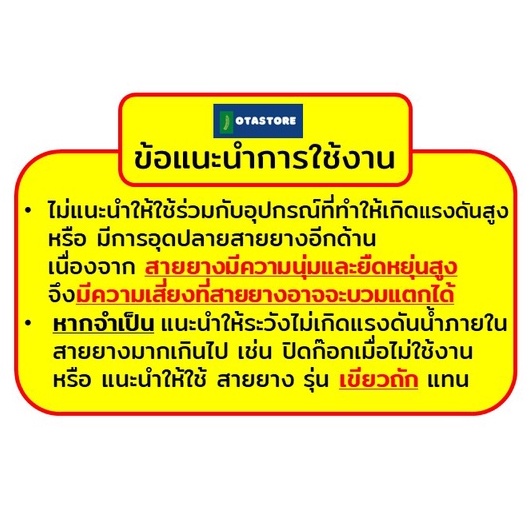 OCEANSTONE (สายยางฟ้าคาดเหลือง) สายยาง 4 หุน เกรด A+ (1/2) 10 เมตร 20 เมตร 25 เมตร 30 เมตร สายยางรดน้ำต้นไม้ ล้างรถ รูปที่ 2
