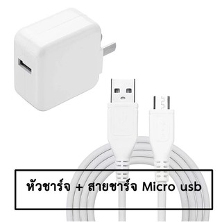 Quick Charge VIVO สายชาร์จ ชุด BKT12S หัวชาร์จ USB รองรับ USB 3.0 สายชาร์จ Android สายชาร์จ VIVO