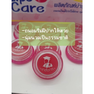 ลิปส์แคร์ ลิปแคร์ Lipa-care เภสัชกร ริมฝีปากชุ่มชื่น