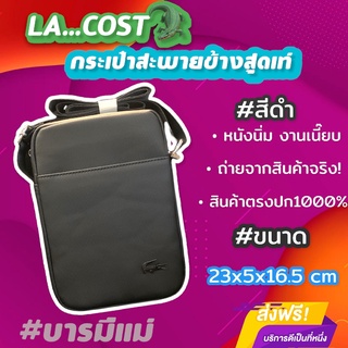 สินค้าพร้อมจัดส่ง💥กระเป๋า สะพาย จระเข้ ขนาด 9 นิ้ว ⭐️ Lacoste รุ่นใหม่ งานหนังสวยๆเลยค่ะ ⭐️