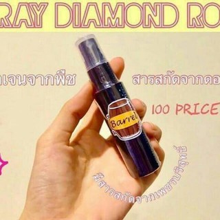 สเปรย์หน้าฉ่ำ BARAREL 25ml. ( 1 ขวด)