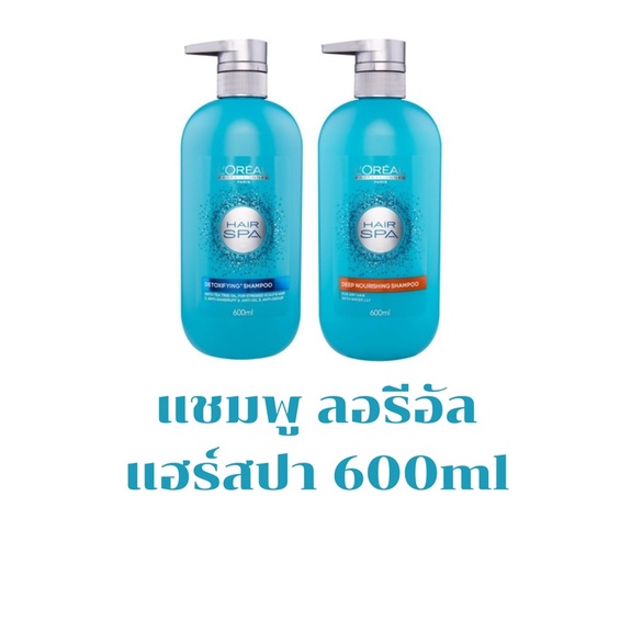 🌸หอมมาก🌸Loreal Hair Spa Shampoo 600ml. ลอรีอัล แชมพูแฮร์สปา