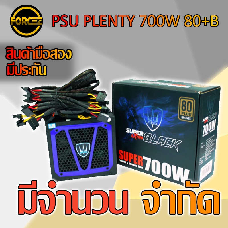 Power Supply : 700w 80+ Bronze Plenty