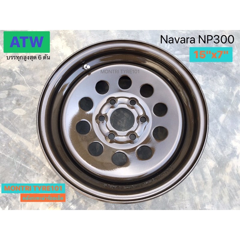 กะทะผ่า ขอบ 15"x7" 6 รู NAVARA NP300 สีกันเมทัลลิค 2K หนาสุดในตลาดบรรทุกสูงสุด 6 ตันจากผู้ใช้จริง เก