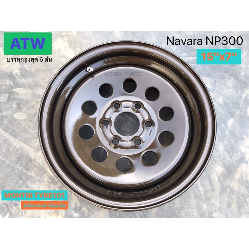 กะทะผ่า ขอบ 15"x7" 6 รู NAVARA NP300 สีกันเมทัลลิค 2K หนาสุดในตลาดบรรทุกสูงสุด 6 ตันจากผู้ใช้จริง เก็บปลายทาง โปรฯShopee