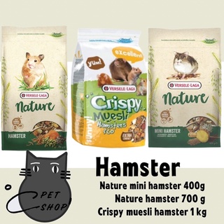 อาหารหนูแฮมเตอร์ สูตร Nature hamster และCrispy Muesli hamster อาหารผสมธัญพืชมากมายอร่อยและมีคุณประโยชน์สูง