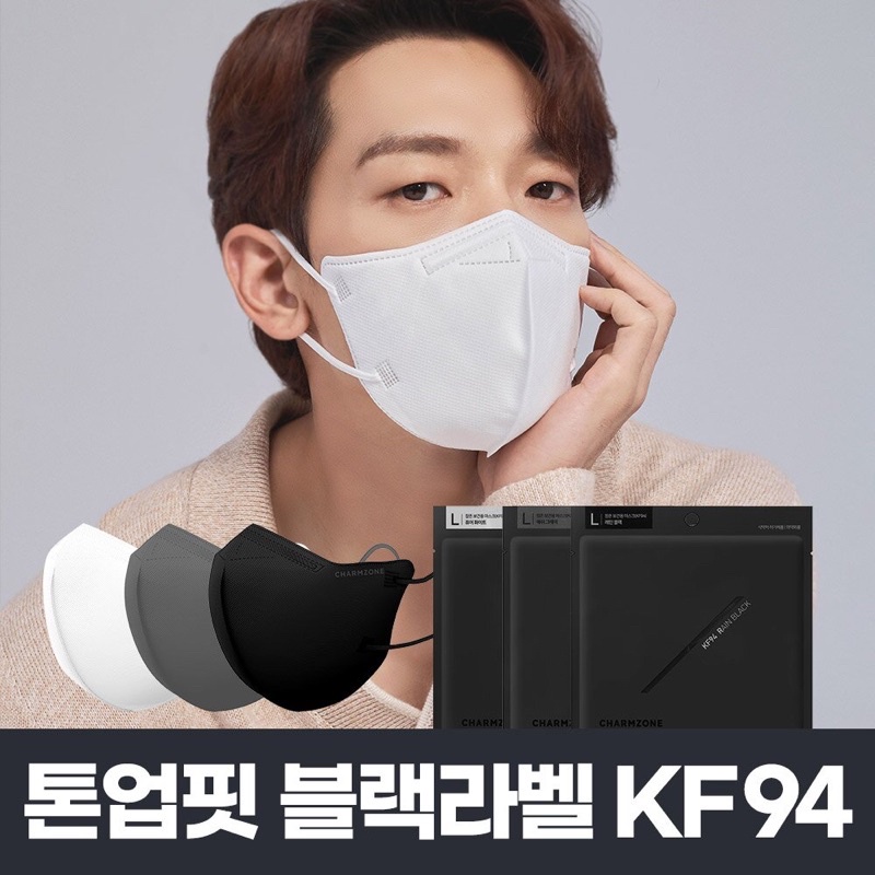 แมสที่ไอดอลเกาหลีใช้Charmzone Tone Up Fit Mask 1ชิ้นมี3 ขนาด S,M,Lใส่สบายสวยมาก - รูปที่ 7