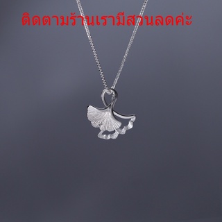 สร้อยคอจี้ดอกใบบัวสไตร์สาวเรียบๆ หรูเข้ากันได้ทุกสไตร์A07-01-4