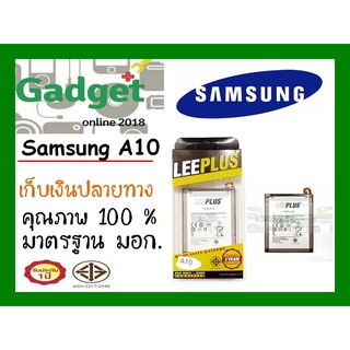 LEEPLUSแบตเตอรี่ Samsung A10ความจุ 3,300mAh พร้อมส่งแท้100% รับประกัน1ปี