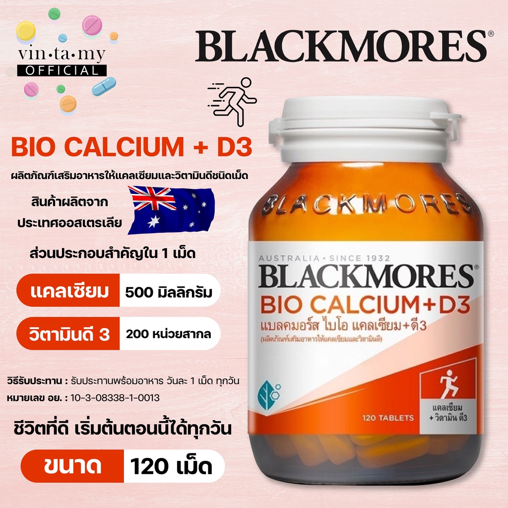 Blackmores(แบล็คมอร์) Bio Calcium + D3 แคลเซียมและวิตามินดีชนิดเม็ด ขนาด 120 เม็ด และ 60 เม็ด ราคา ถูกที่สุด ดีลบีเคเค แกลเลอรีภาพที่ 2