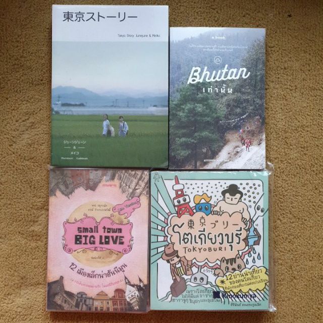 หนังสือภาพ Tokyo Story : Junejune & Meiko Guide Book, โตเกียวบุรี Tokyoburi, Bhutan เท่านั้น, Small 