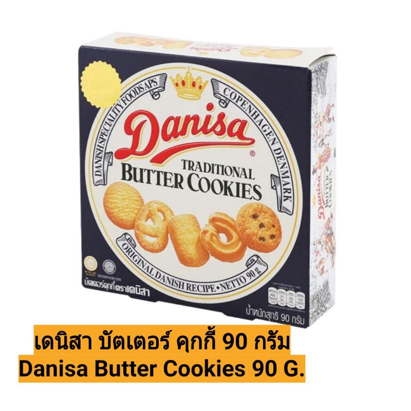 Danisa Butter Cookies 90 g. เดนิสา บัตเตอร์ คุกกี้ 90 กรัม