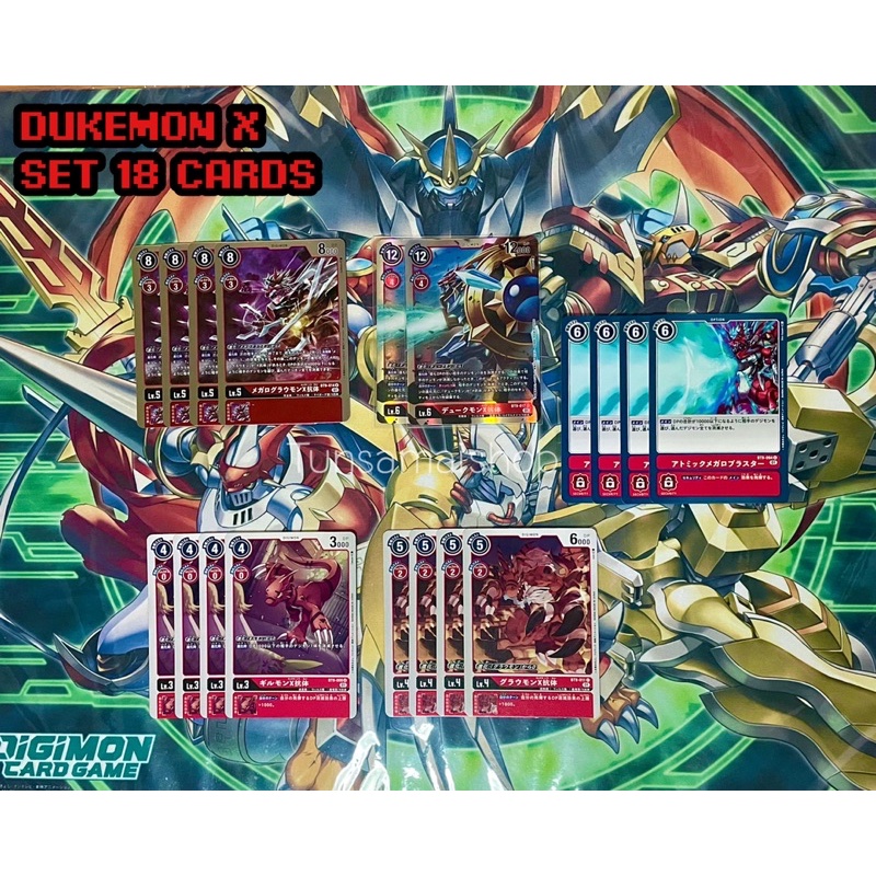 Digimon Card Game🇯🇵SET DUKEMON X (ขายทั้งเซ็ต 18ใบ) การ์ดดิจิมอน