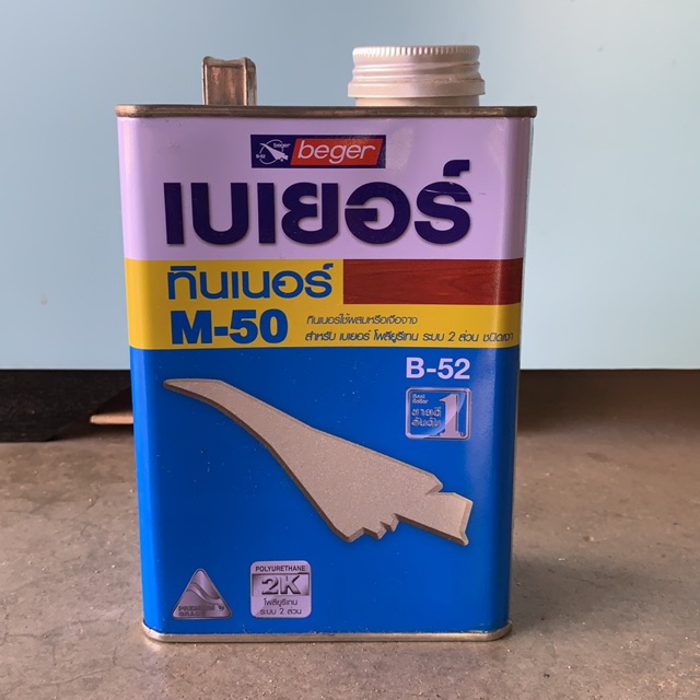เบเยอร์ beger ทินเนอร์ M50 สำหรับ B-5000 ชนิดเงา