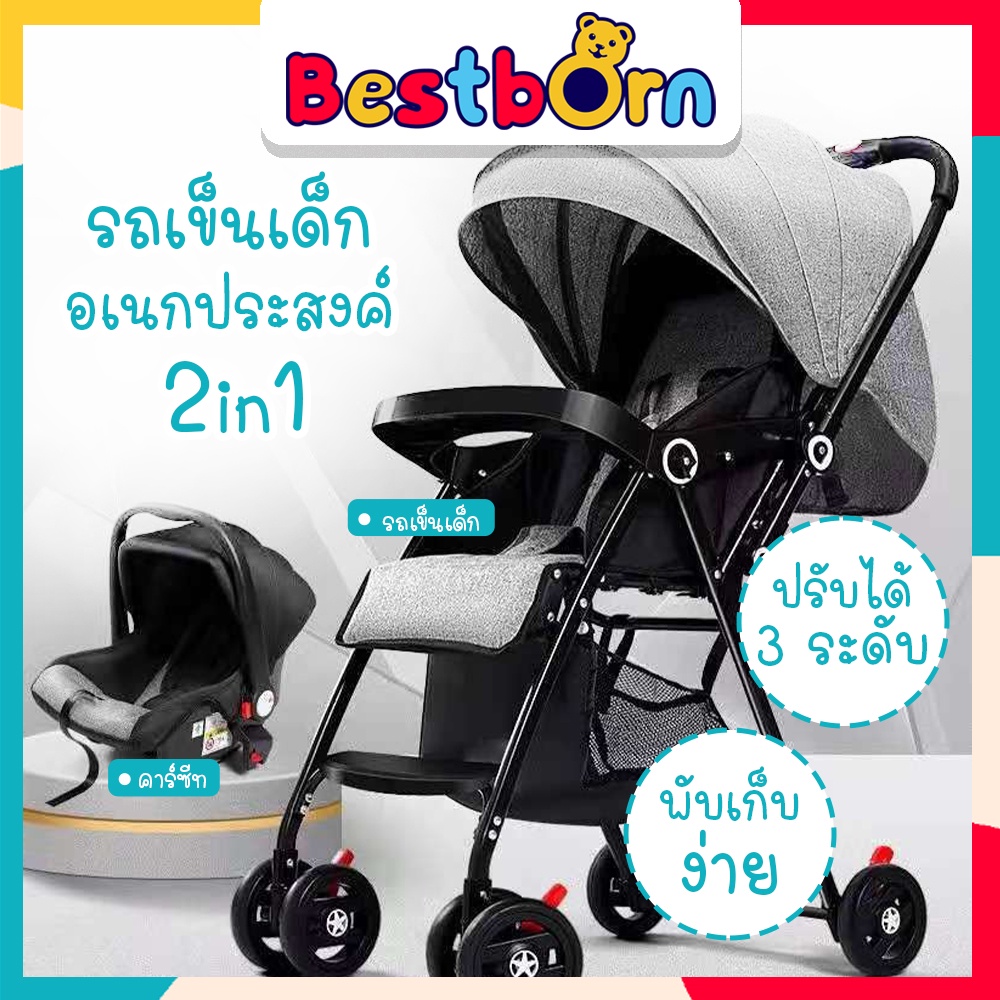 รถเข็นเด็ก พร้อมคาร์ซีท 2in1 พับเก็บง่าย รับนน.ได้ถึง 15 กก. K103.TL01