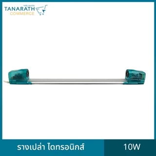 หลอดนีออน T8 10 วัตต์ ความยาว 33 cm. / 15 วัตต์ 44cm. แสงเดย์ไลท์ วอร์มไวท์ หลอดไฟฟลูออเรสเซนต์ หลอดสั้น
