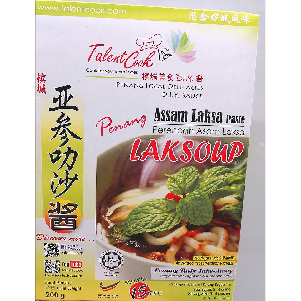 TALENT COOK Assam Laaksa Penang Paste (Laksa Acid Enhancer) HALAL 200g by PenangToGo