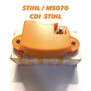 STIHL / MS070 อะไหล่เลื่อยโซ่ CDI STIHL 070 ( ซีดีไอ )